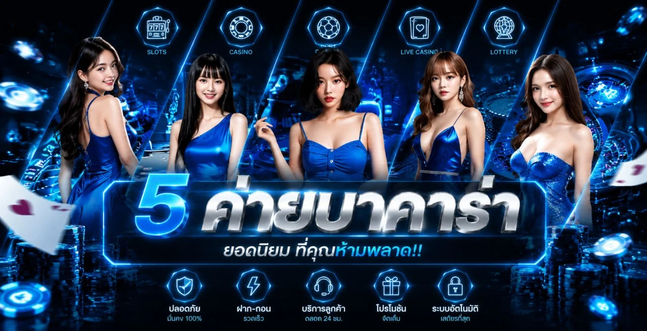 WE789 รวมค่ายสล็อต–บาคาร่า ทดลองเล่นฟรี