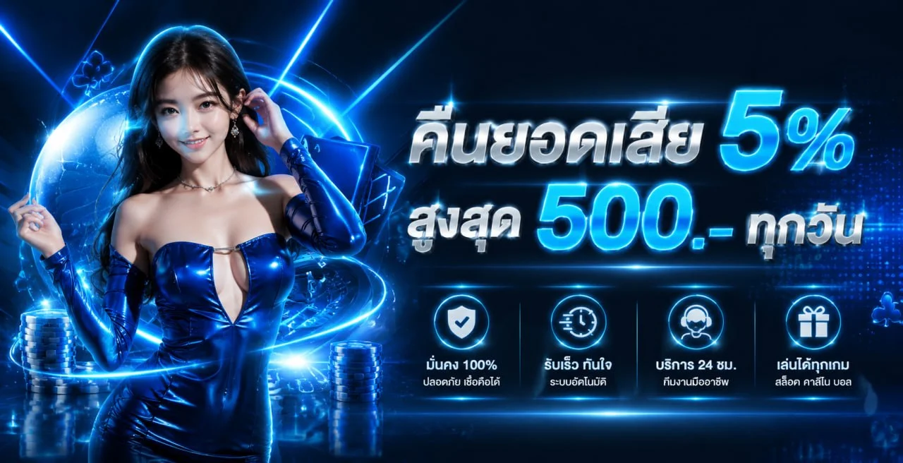 WE789 ทางเข้าเว็บตรง สมัคร–เข้าสู่ระบบ คาสิโนสล็อต