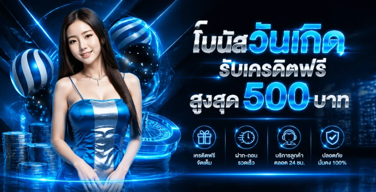 WE789 ทางเข้าเว็บตรง สมัคร–เข้าสู่ระบบ คาสิโนสล็อต